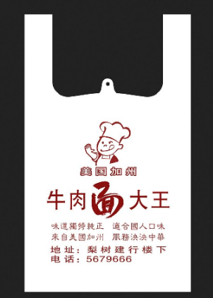 塑料包装袋 塑料包装袋