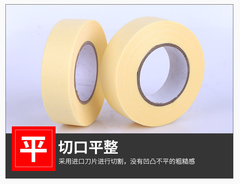 小管美纹纸胶带,美纹纸胶带厂,小管芯美纹胶带 小管美纹纸胶带,美纹纸胶带厂,小管芯美纹胶带