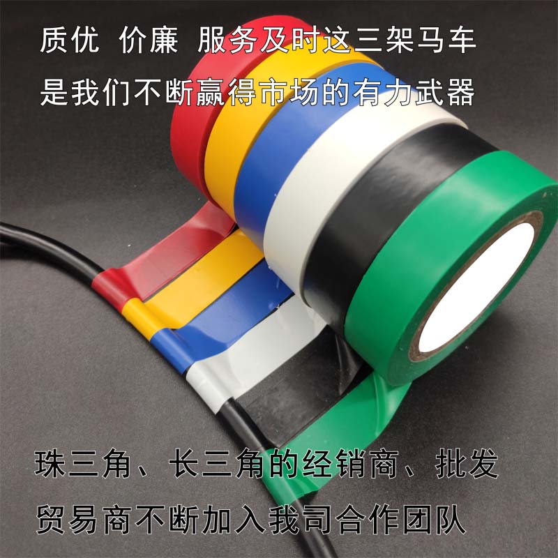 电工胶带厂家,绝缘电工胶带,电工胶带生产厂家 电工胶带厂家,绝缘电工胶带,电工胶带生产厂家