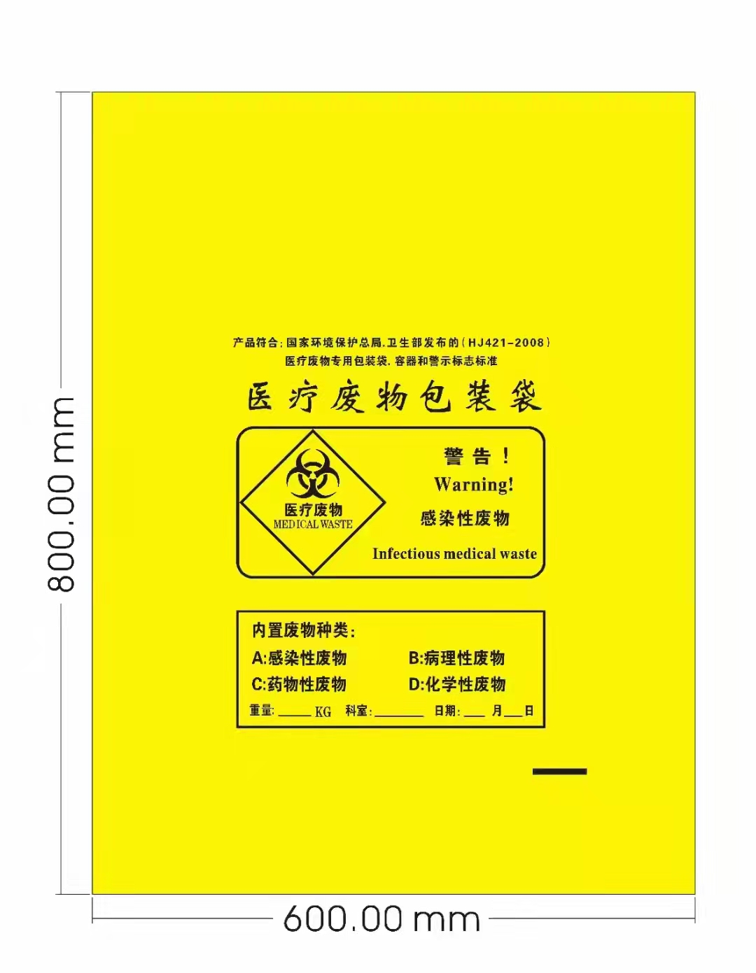 医院专用包装胶袋,医疗废物包装胶袋,医疗废物打包胶袋 医院专用包装胶袋,医疗废物包装胶袋,医疗废物打包胶袋