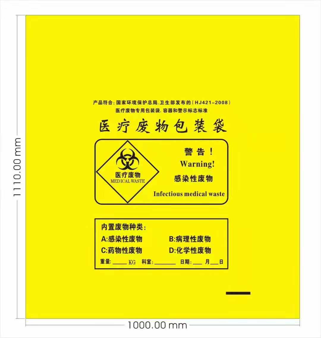 医院专用包装胶袋,医疗废物包装胶袋,医疗废物打包胶袋 医院专用包装胶袋,医疗废物包装胶袋,医疗废物打包胶袋