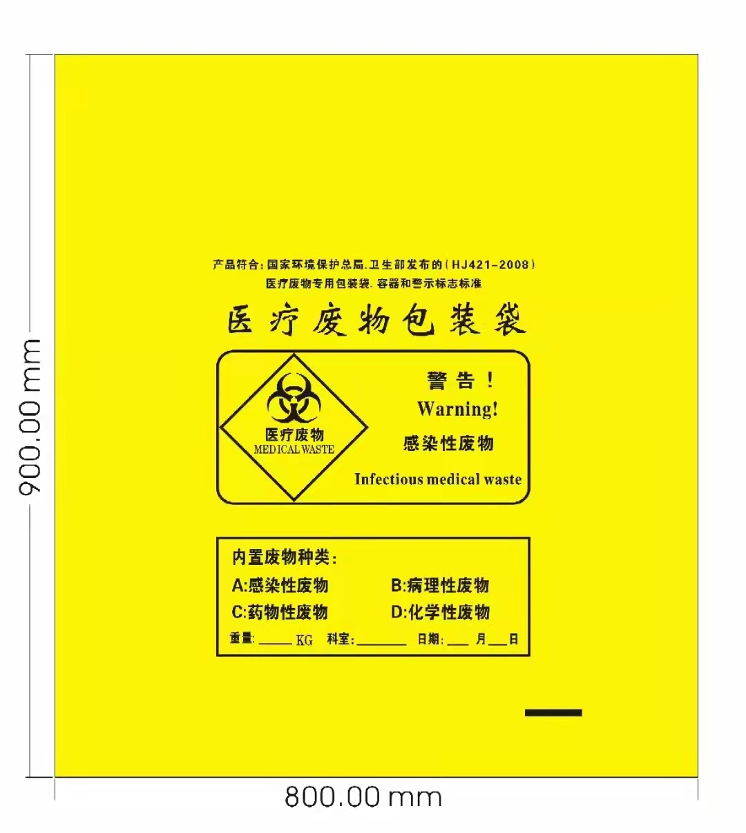 医院专用包装胶袋,医疗废物包装胶袋,医疗废物打包胶袋 医院专用包装胶袋,医疗废物包装胶袋,医疗废物打包胶袋
